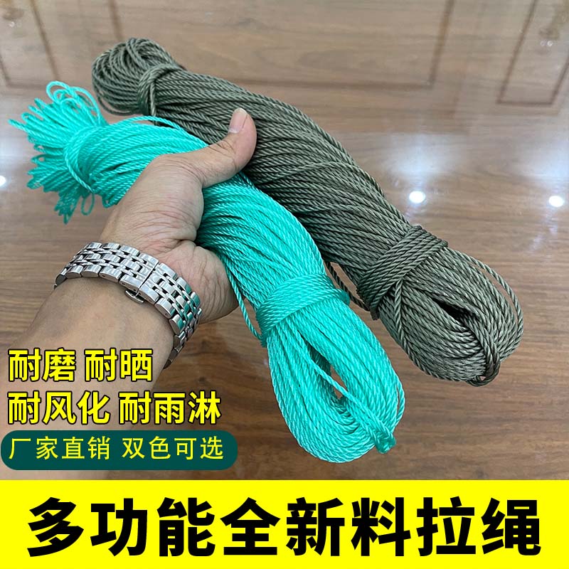 绳子尼龙绳耐磨捆绑拉网绳聚乙烯塑料绳编织绳细柔大棚吊秧吊蔓绳