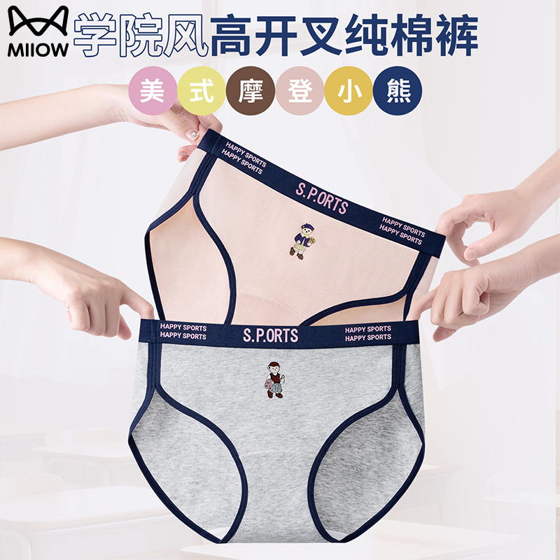 猫人小熊无痕内裤女纯棉抗菌运动中腰不夹臀女生三角短裤2025新款