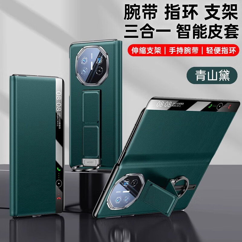 适用华为MateXT三折叠手机壳真皮腕带指环支架磁吸翻盖视窗皮套薄