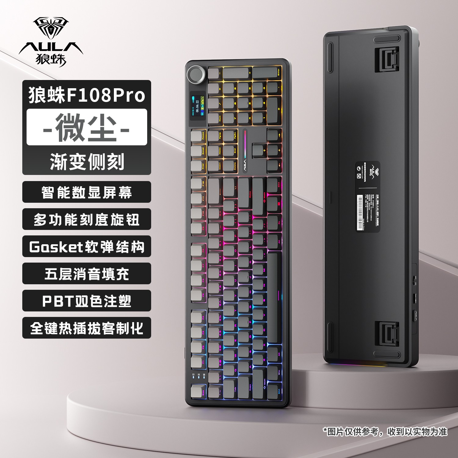 狼蛛F108pro无线三模键盘游戏电竞专用快银轴fps推荐狼蛛键盘