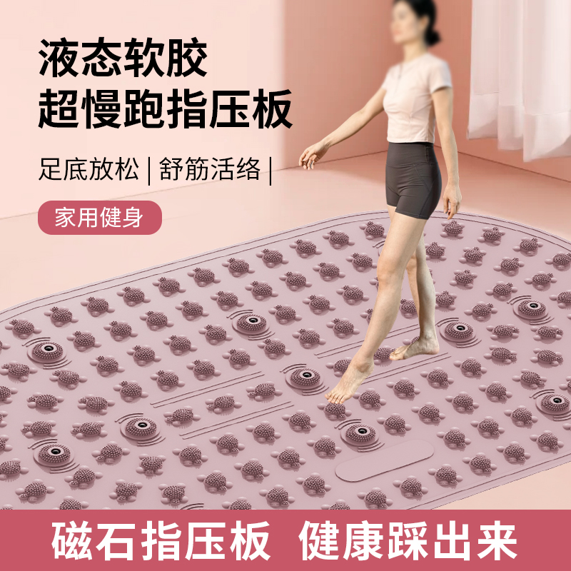 广威【实心液态软胶】超慢跑足底按摩男女通用室内原地跑步趾压板