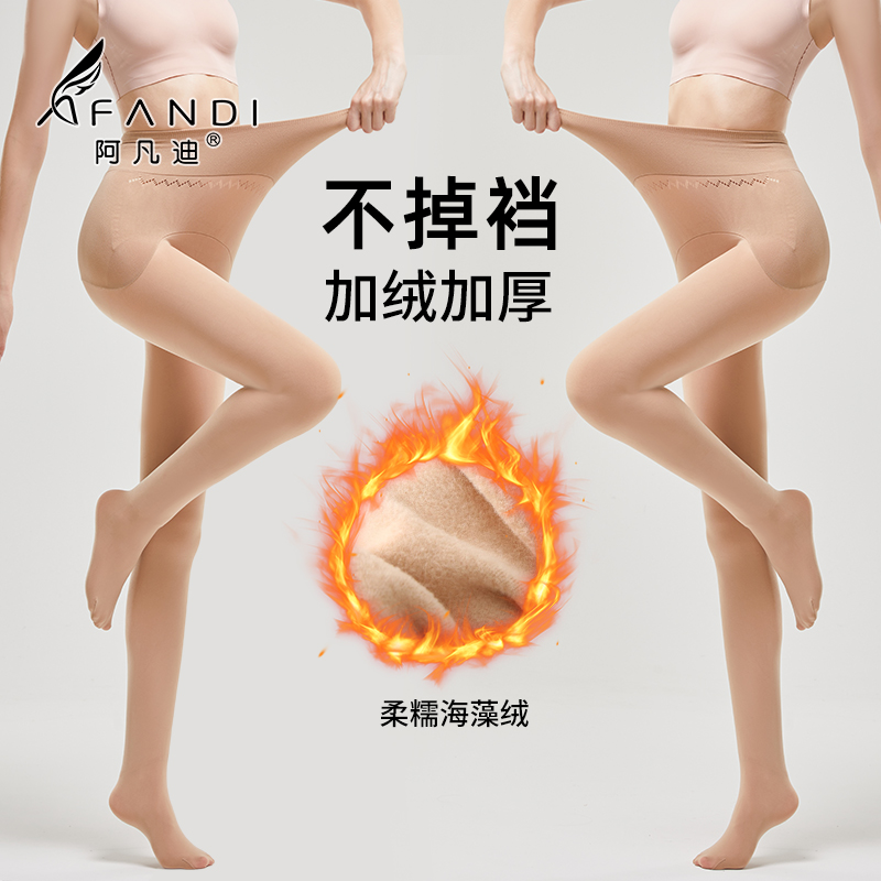 【升级面膜加绒保暖搭子】160-280克苹果臀加绒秋冬打底裤光腿神器