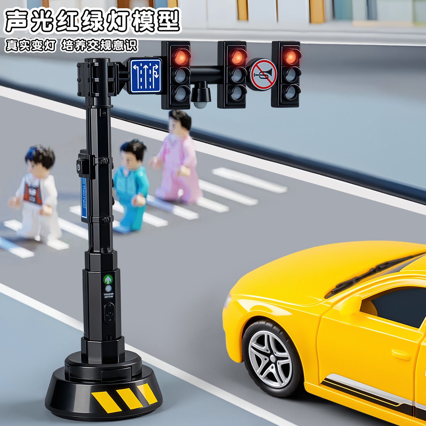 多功能红绿灯玩具交通信号灯3-6岁儿童启蒙早教益智模型配警车