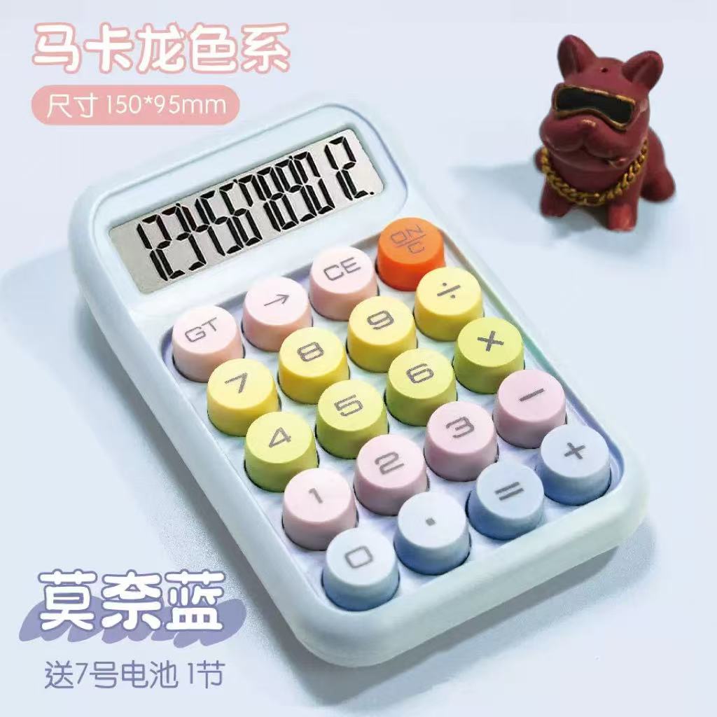 计算器 多巴胺色系高颜值办公学习财务专用