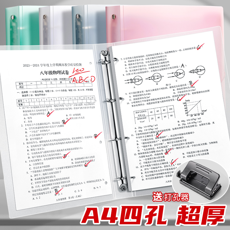 打孔收纳夹大容量文件夹4孔资料收纳册大容量试卷外壳插页档案夹