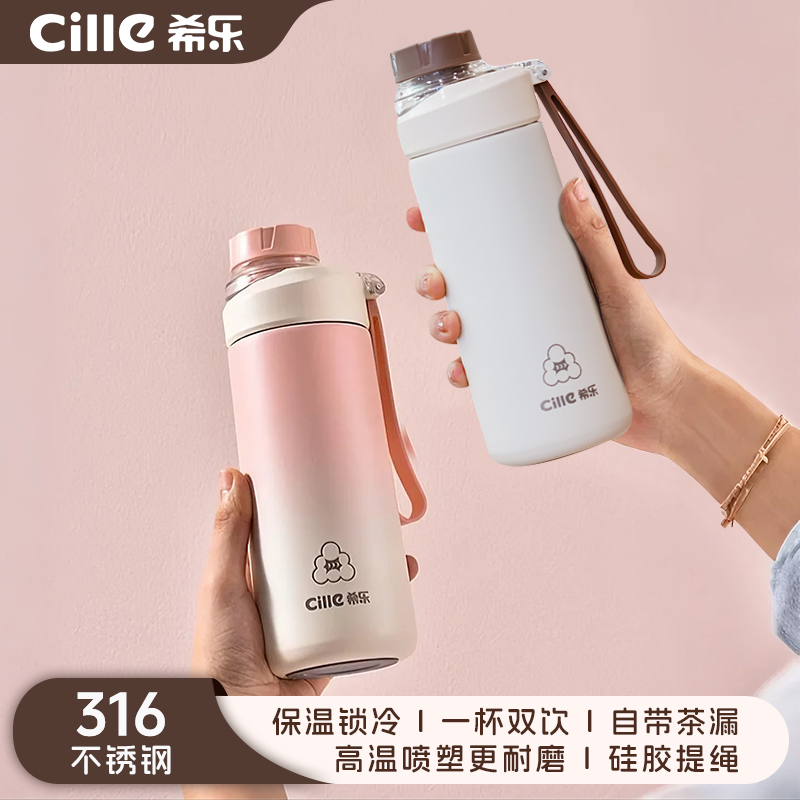 希乐SUS316学生保温杯大容量便携简约户外家用车载小学生书包耐磨