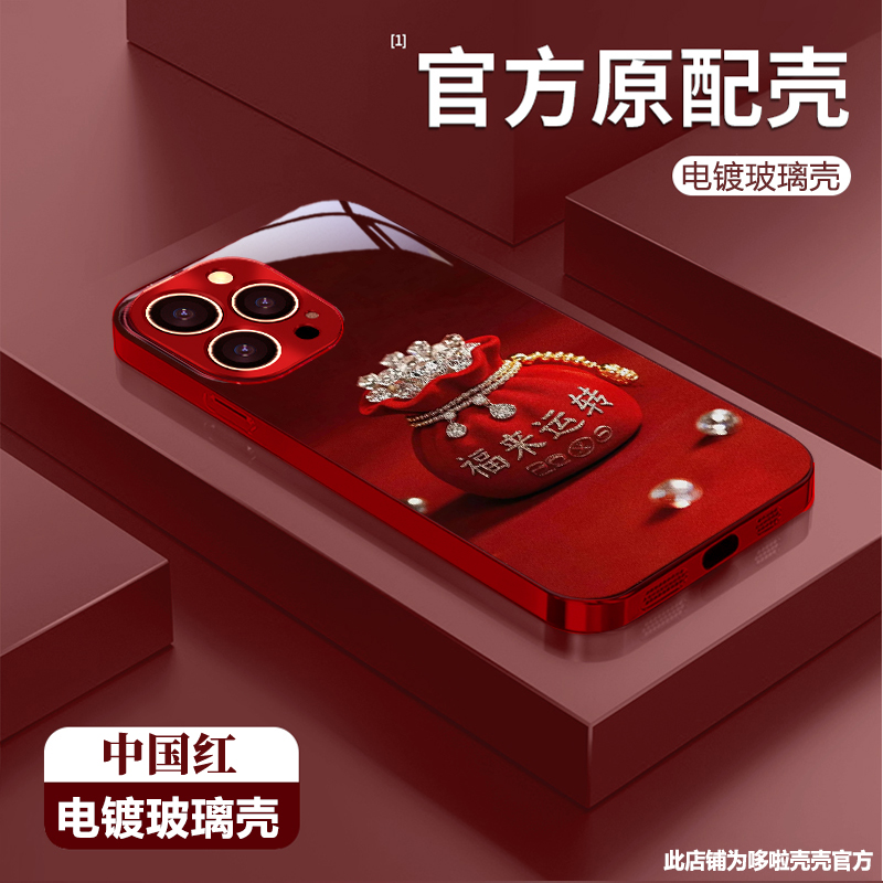 福来运转适用苹果vivo华为oppo小米iPhone17电镀玻璃防摔手机壳