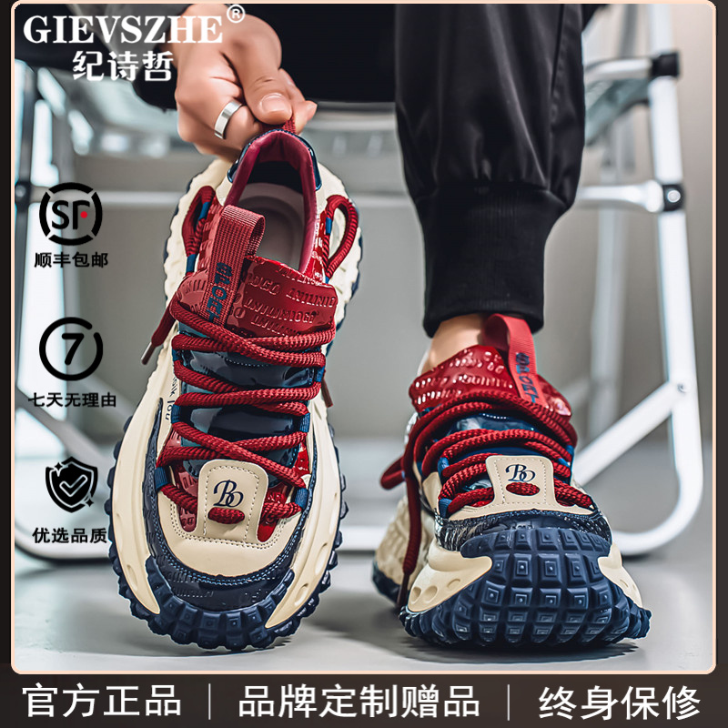 纪诗哲厚底老爹鞋男款轻奢冬季新款潮流内增高耐磨明星同款运动鞋