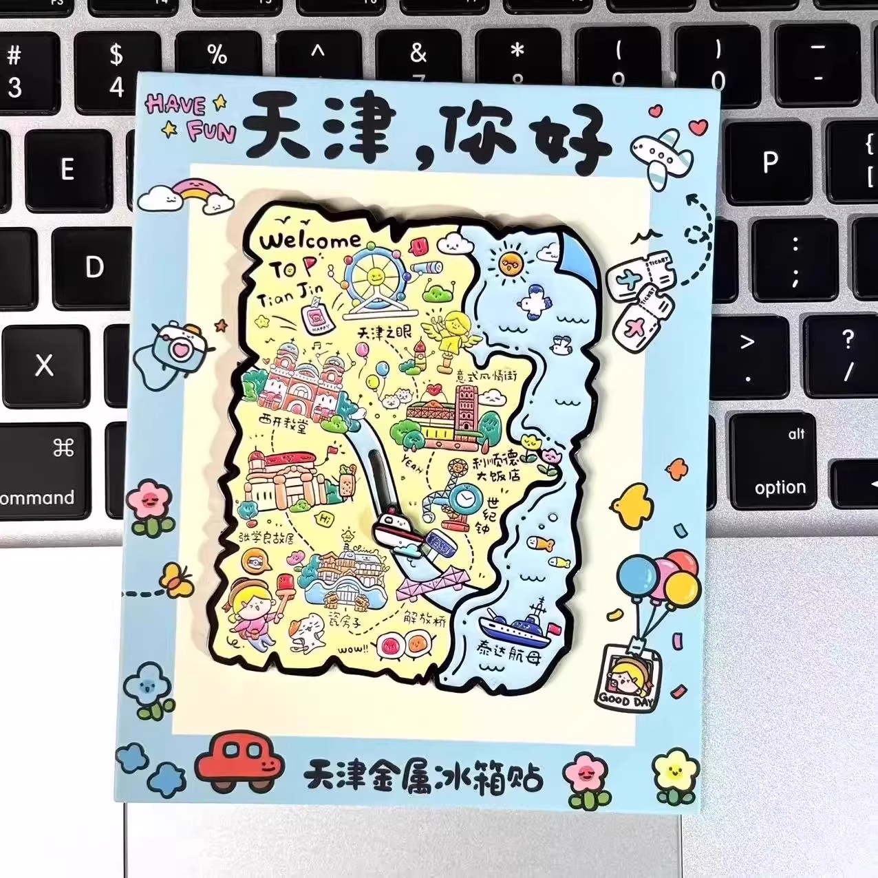 天津，你好地标建筑可滑动金属冰箱贴高颜值天津文创纪念品送礼物