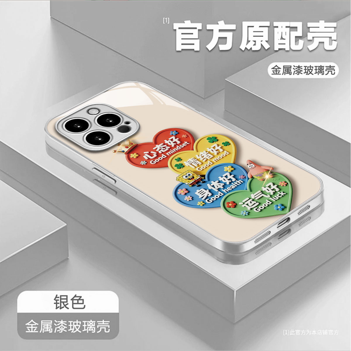 高级心态好玻璃壳适用苹果17air华为vivo小米oppo手链手机壳