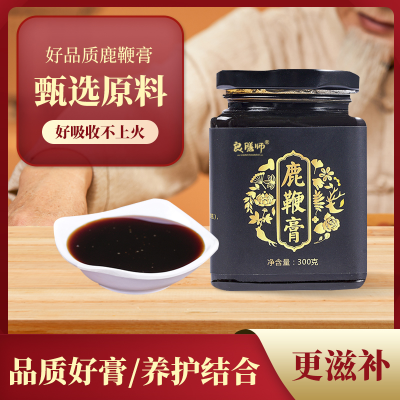 良膳师良膳师鹿鞭膏