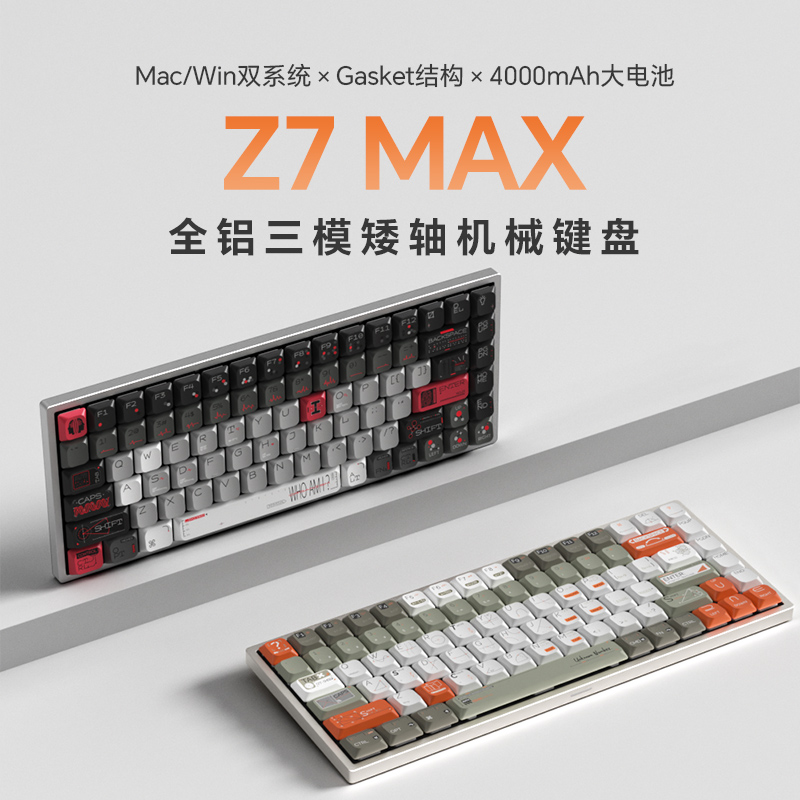 KeychronZ7Max 全铝三模矮轴机械键盘无线轻薄办公游戏RGB客制化