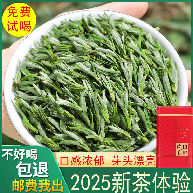黄山毛峰2025新茶绿茶新鲜春茶安徽毛尖茶叶自己喝礼盒罐装100g