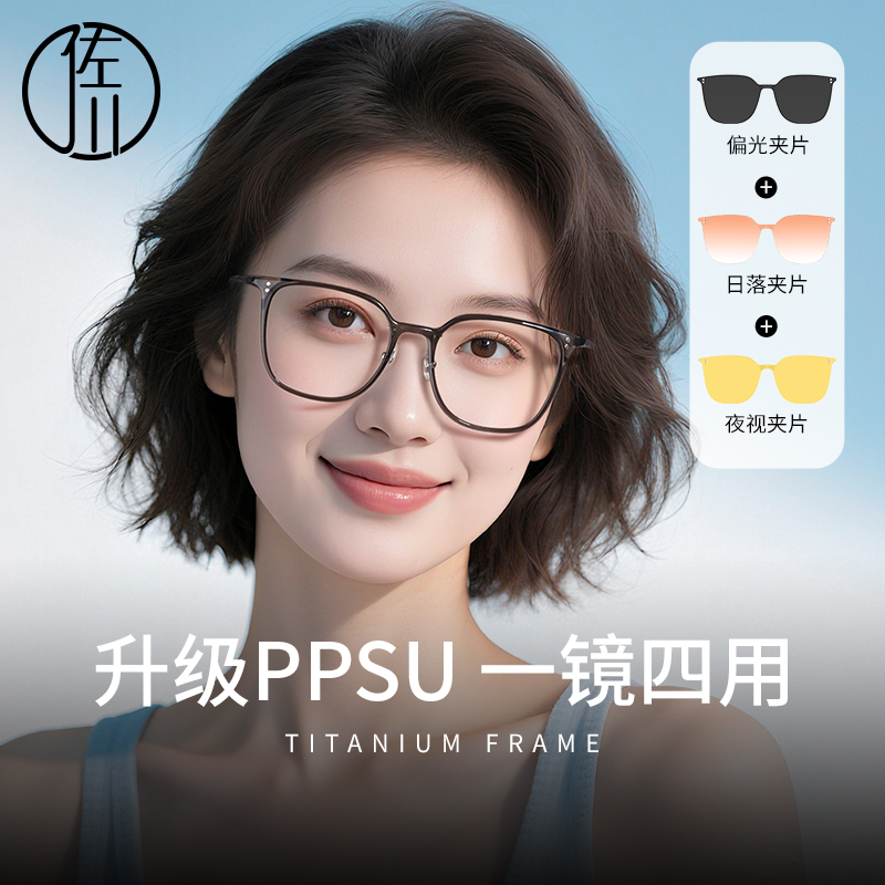 【免费配度数】佐川磁吸近视眼镜女素颜超轻防蓝光镜架男ZC123TJ51