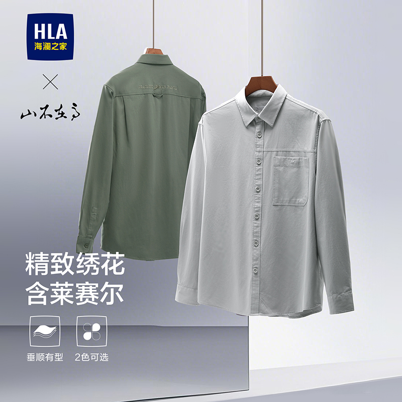 【夹克式衬衫】HLA海澜之家男春秋25新山不在高胸前口袋衬衣外套