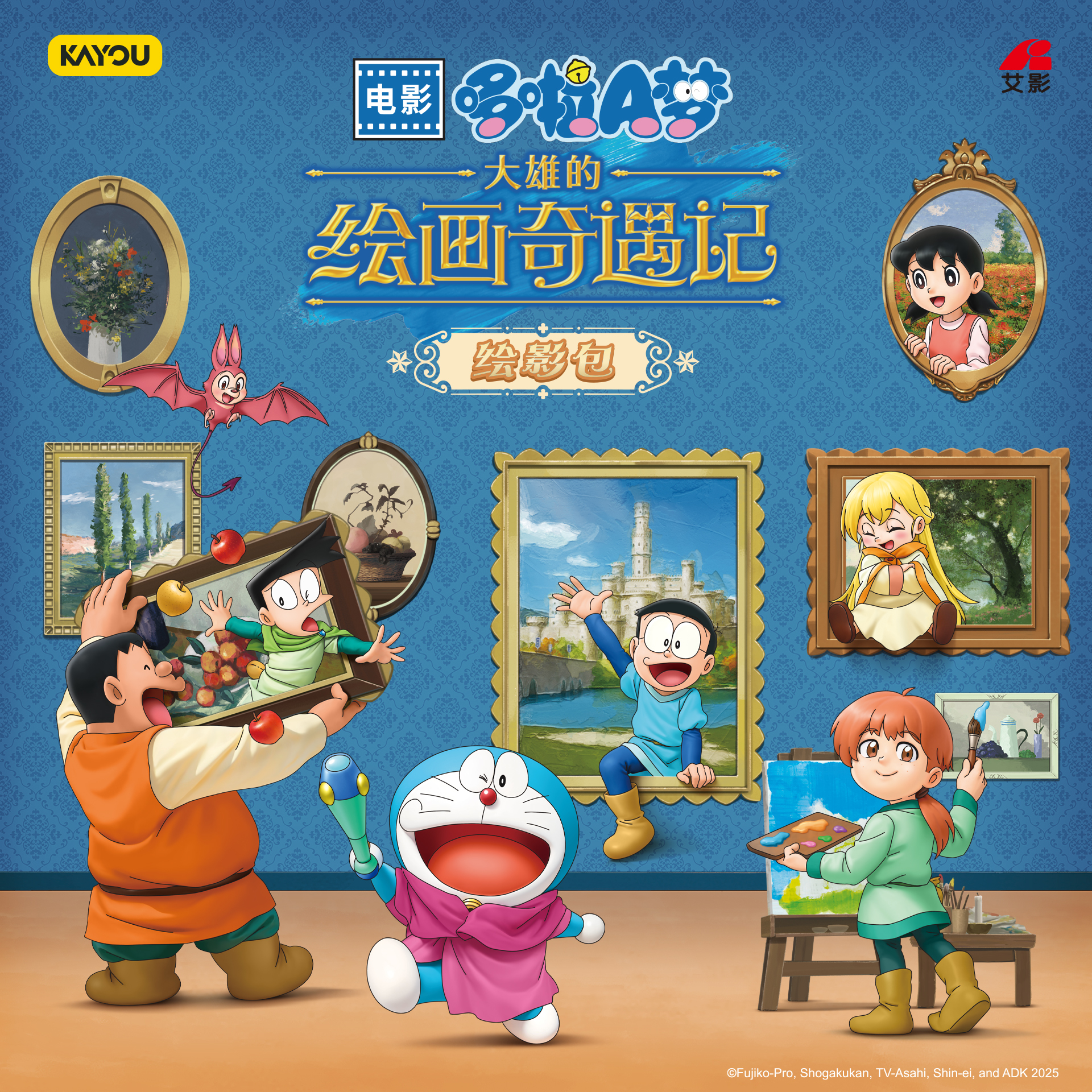 卡游哆啦A梦绘影包大雄的绘画奇遇记卡牌盲盒