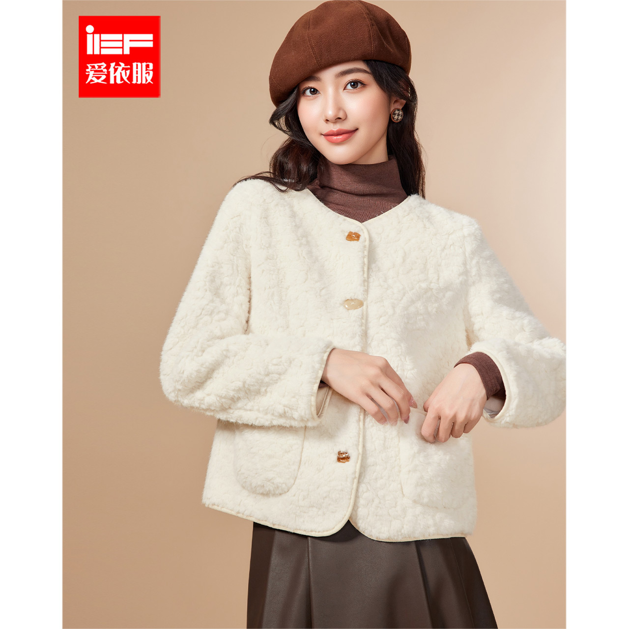 IEF/爱依服2025新款冬季太妃糖纽扣毛流感保暖毛绒短外套