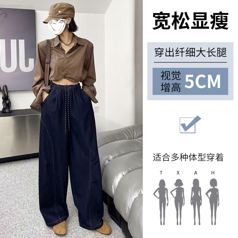 胖mm大码200斤2025秋季新款复古抽绳哈伦牛仔裤女宽松百搭直筒裤