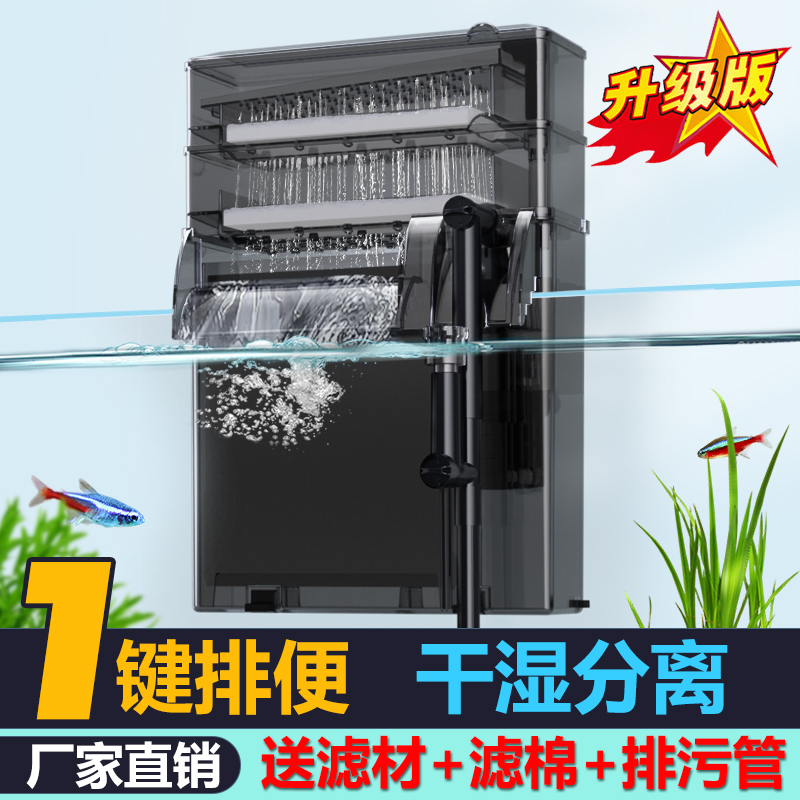 金利佳鱼缸过滤器净水循环三合一壁挂瀑布制氧家用干湿分离大滤仓