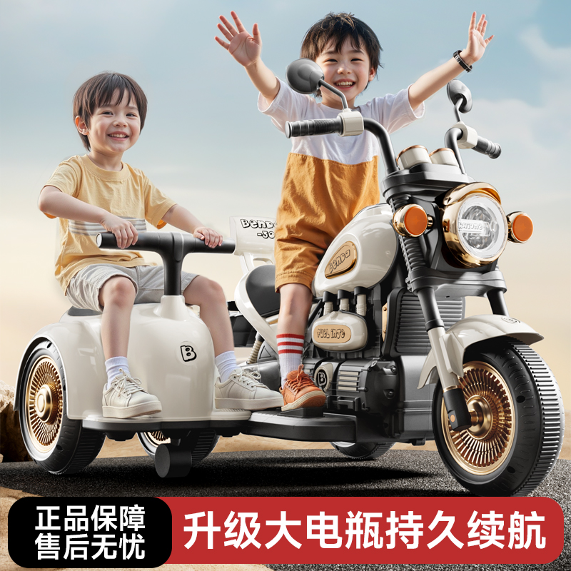 芭奇豆儿童电动摩托车三轮车适合1-6岁宝宝三轮车遥控可充电礼物