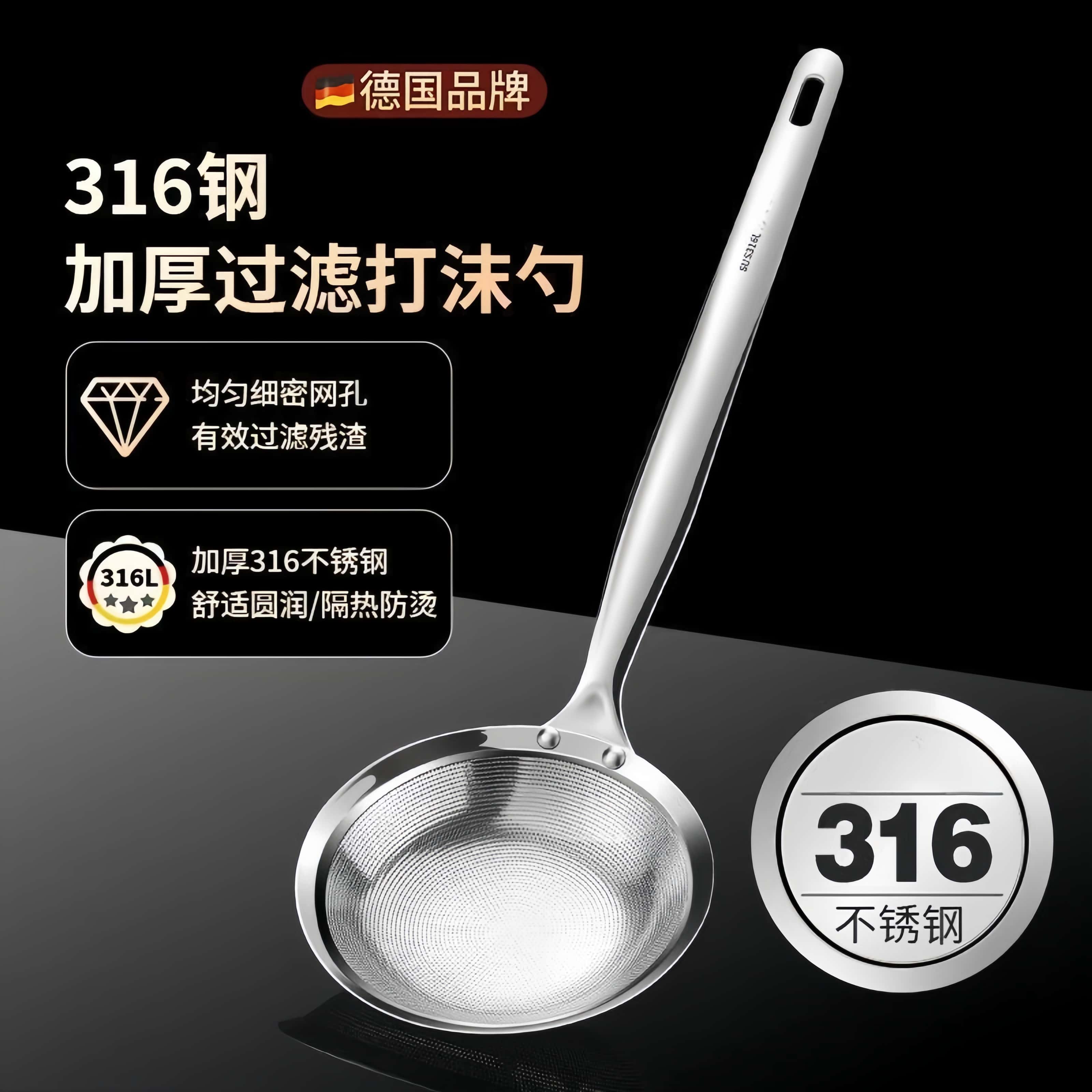 不锈钢316漏勺家用厨房过滤网筛火锅撇油浮沫隔油滤油隔渣打沫勺