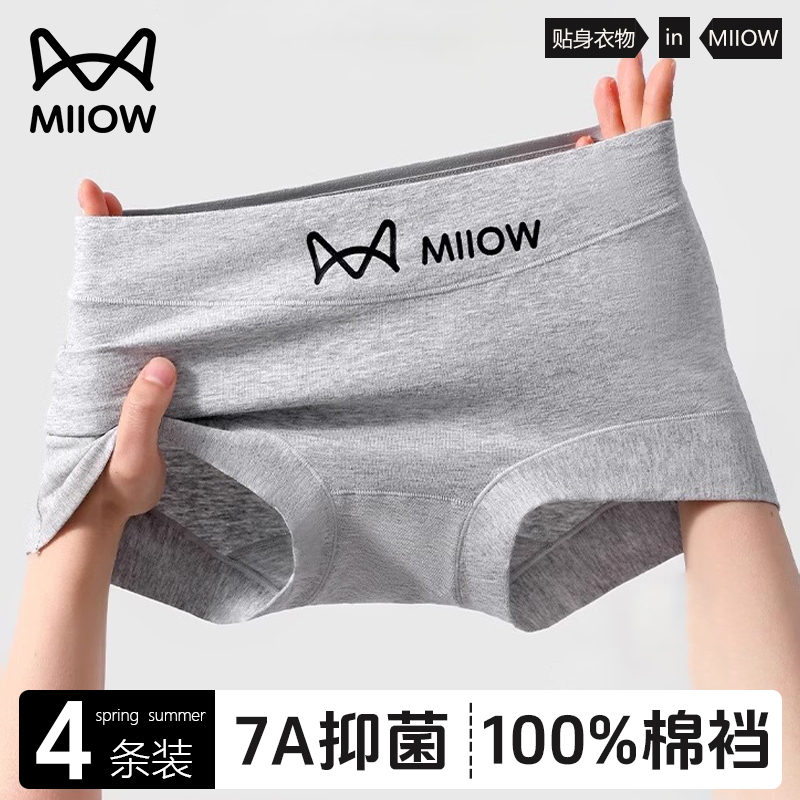 猫人四角内裤女纯棉运动透气无痕不夹臀全棉高腰大码女士平角内裤