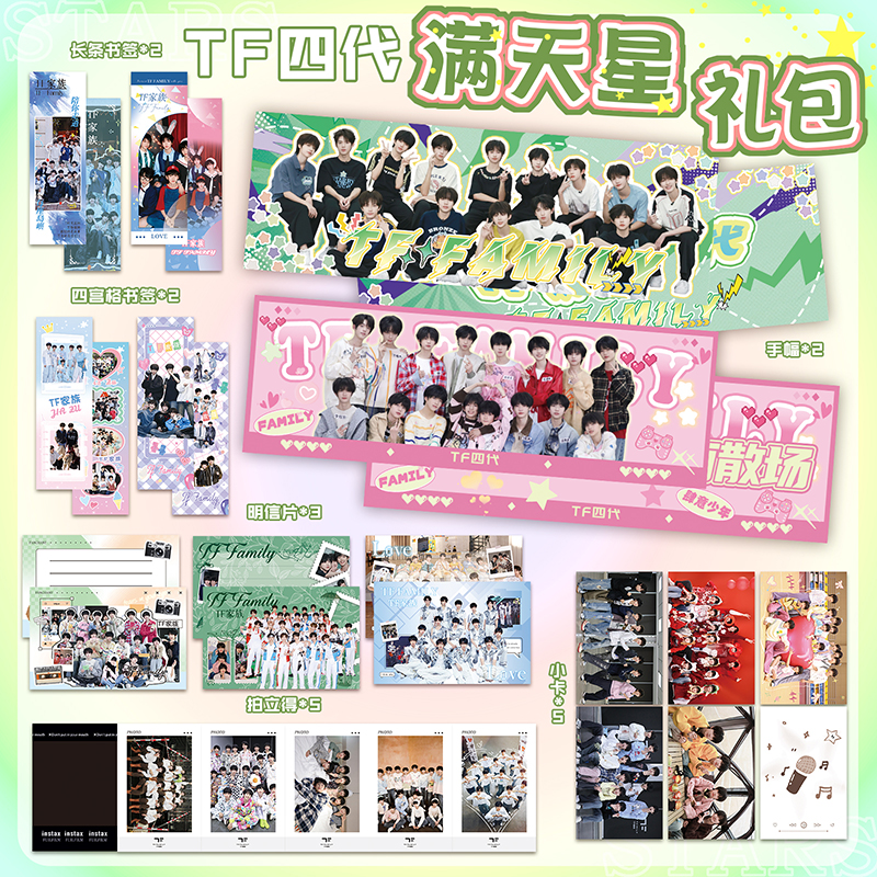 TF四代手幅大礼包周边19件套磨砂明信片四宫格长条书签拍立得小卡