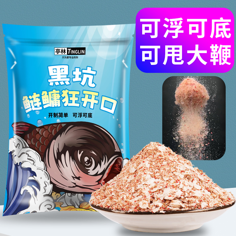 亭林黑坑鲢鳙狂开口饵料打窝饵黑坑鱼饵台钓诱鱼钓鱼聚鱼可浮可底