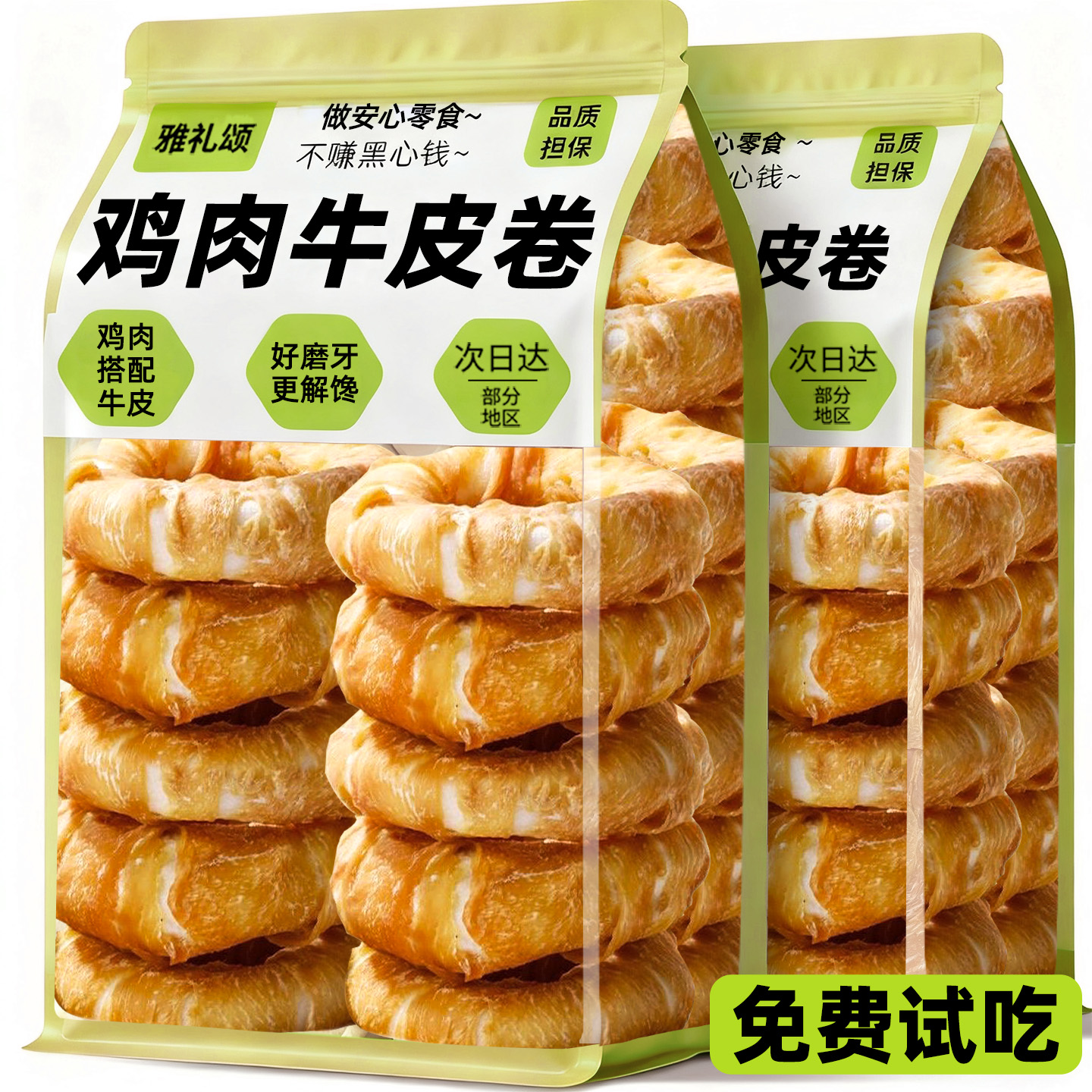 狗狗磨牙棒鸡肉缠牛皮甜甜圈磨牙训练奖励耐咬防拆家耐咬高含鸡肉