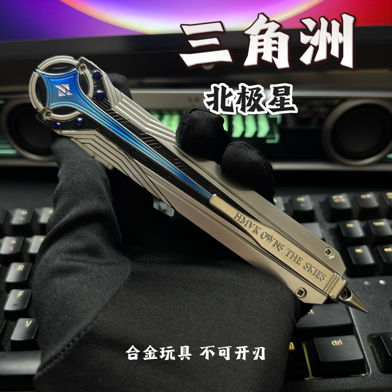 【三角洲行动】游戏周边北极星玩具怜悯影锋摆件合金游戏模型礼物