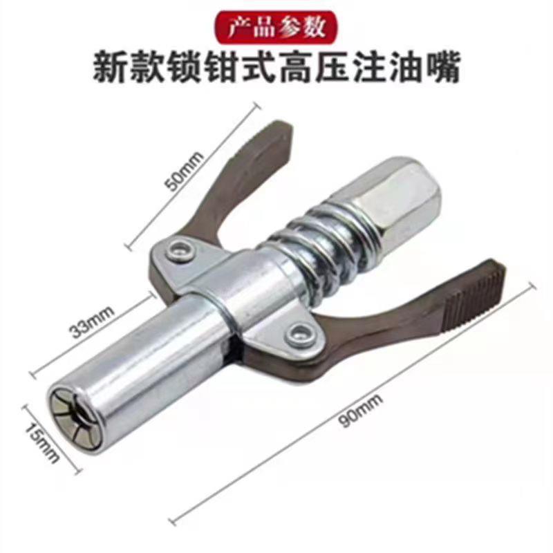 双手柄齿轮高压注油嘴（通用型）