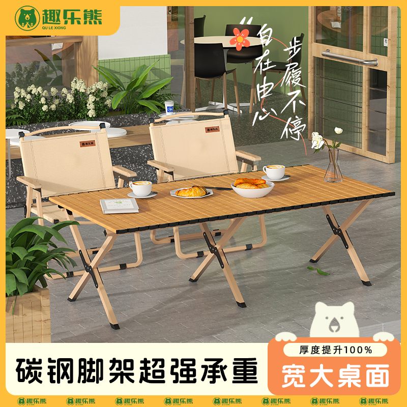 多功能蛋卷桌便携式超轻露营野餐桌椅高颜值野炊野营用品套装折叠