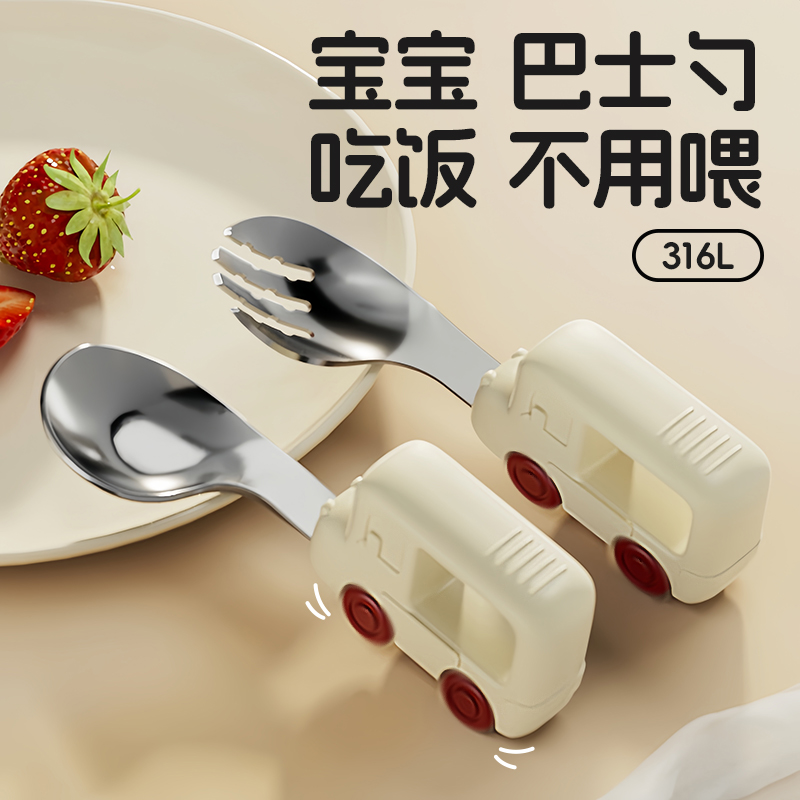 sunnybebe宝宝勺子自主进食婴儿学吃饭训练儿童不锈钢餐具叉勺