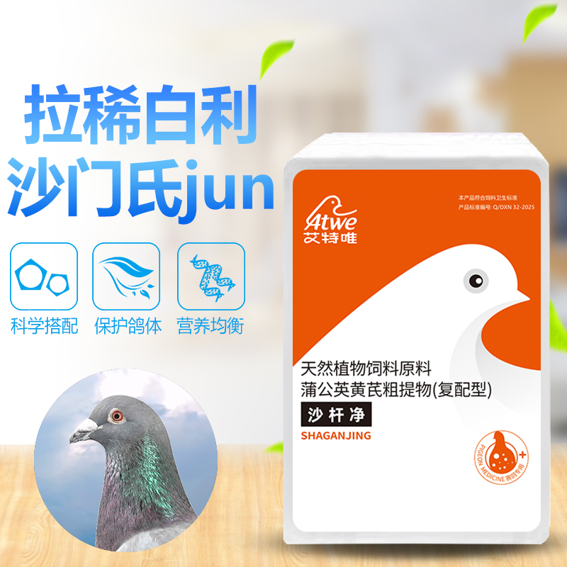 艾特维【沙杆净】沙门氏大肠杆菌