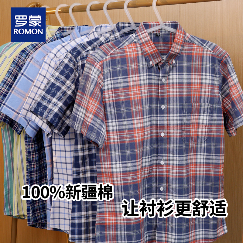 罗蒙夏季男士短袖格子衬衫潮流纯棉日系男装薄款透气休闲衬衣外套