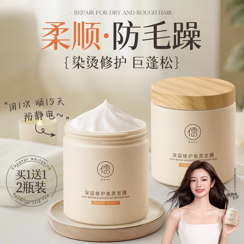 儒意鱼子酱发膜改善干枯毛躁顺滑柔顺持久留香护发膜官方正品