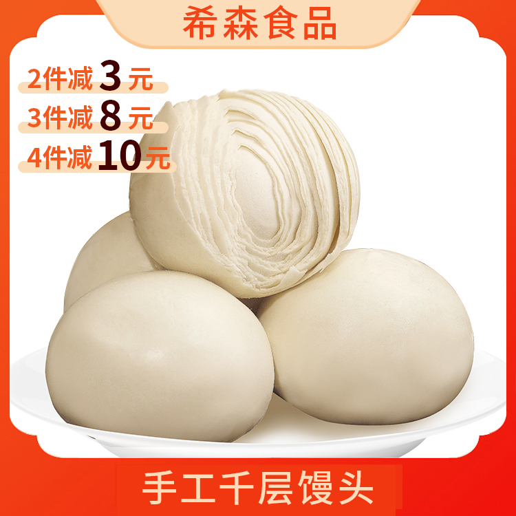 【拍4件省10元】千层馒头山东老面大馒头原味速食包子花馍早餐营养
