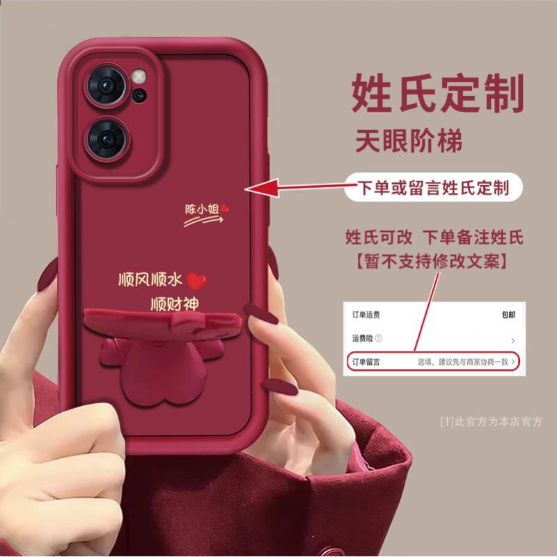 适用于【opporeno7】顺风顺水百家姓定制手机壳猫咪支架创意防摔女