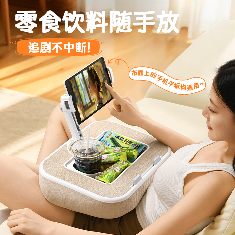 可拆卸抱枕手机支架床上沙发躺着看追剧神器ipad平板电脑笔记本桌