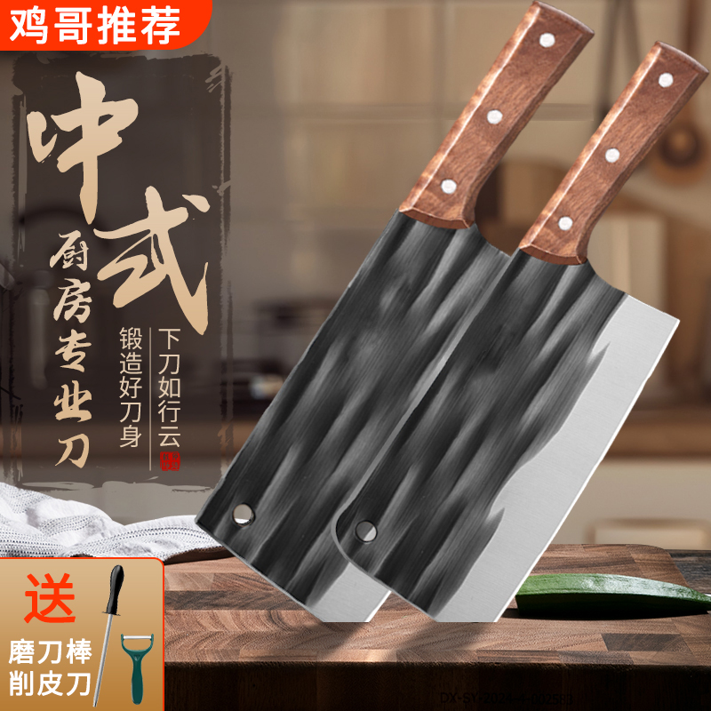 快刀手鸡哥推荐菜刀家用手工锻打轴承钢锋利砍切两用锤纹超快剁骨