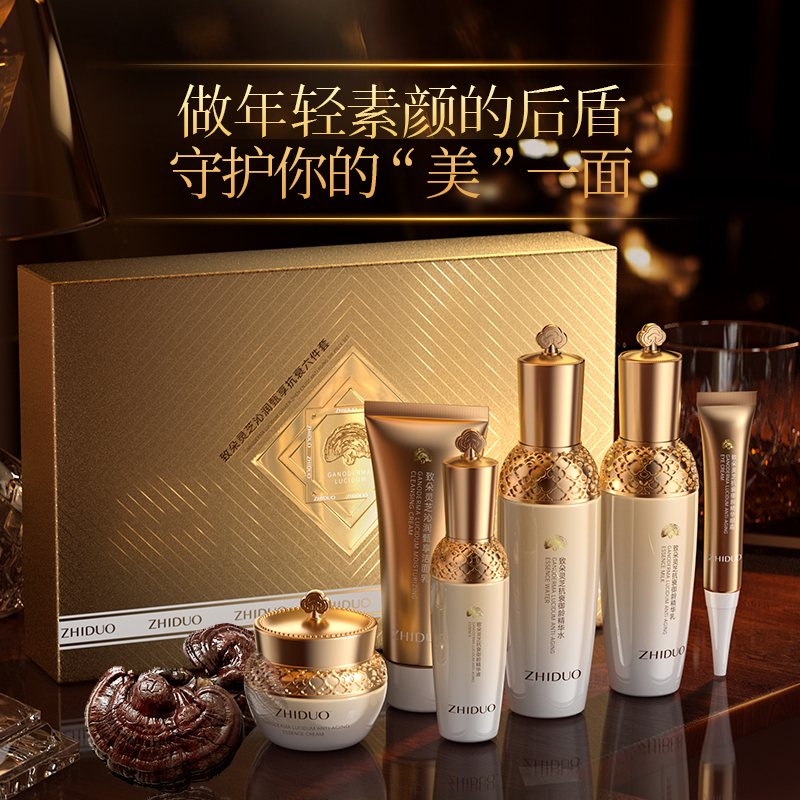 【六件套】致朵灵芝沁润甄享抗衰套盒弹嫩肌肤淡纹补水保湿