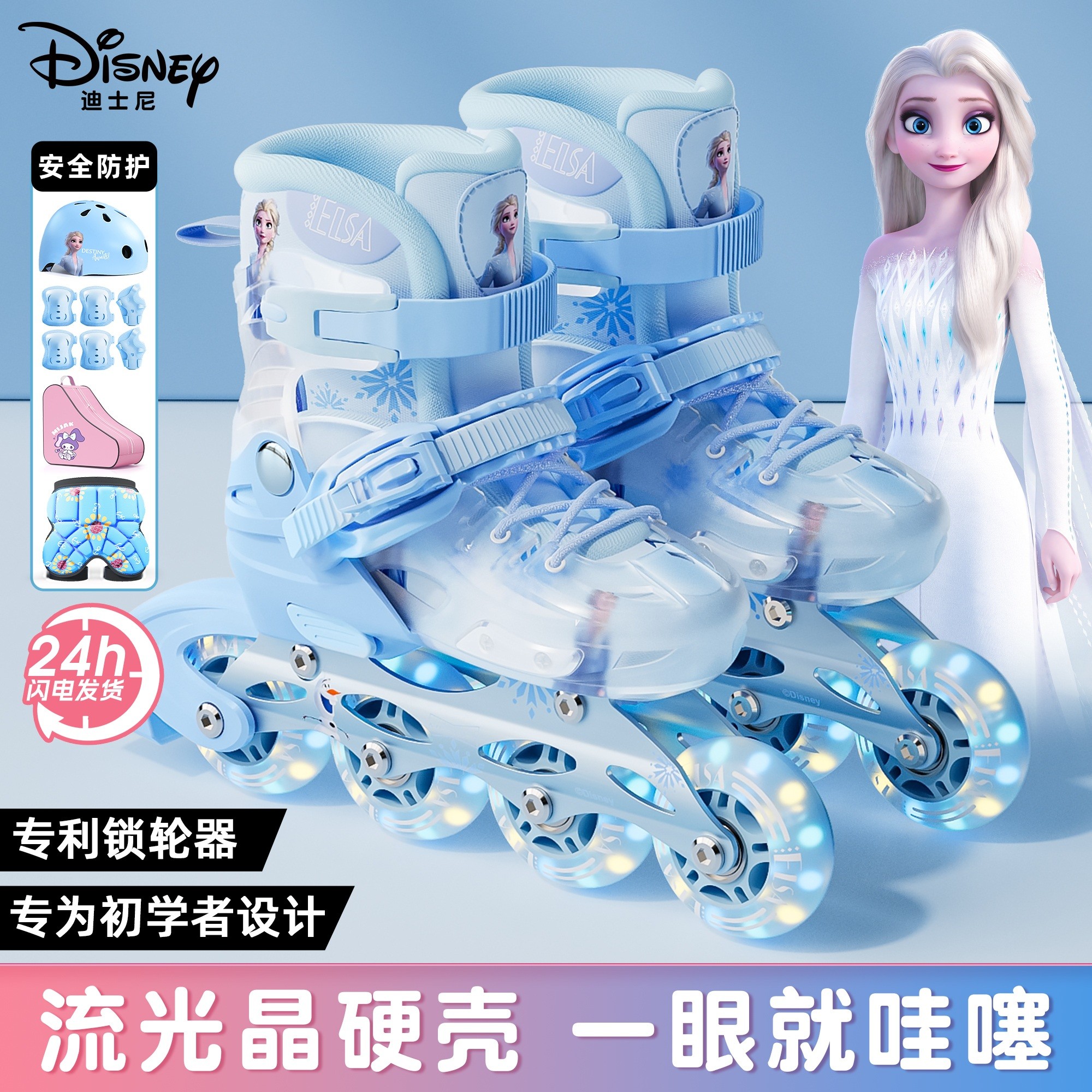 迪士尼儿童溜冰鞋女童男童初学者轮滑鞋3-12岁专业轮滑鞋2025新款