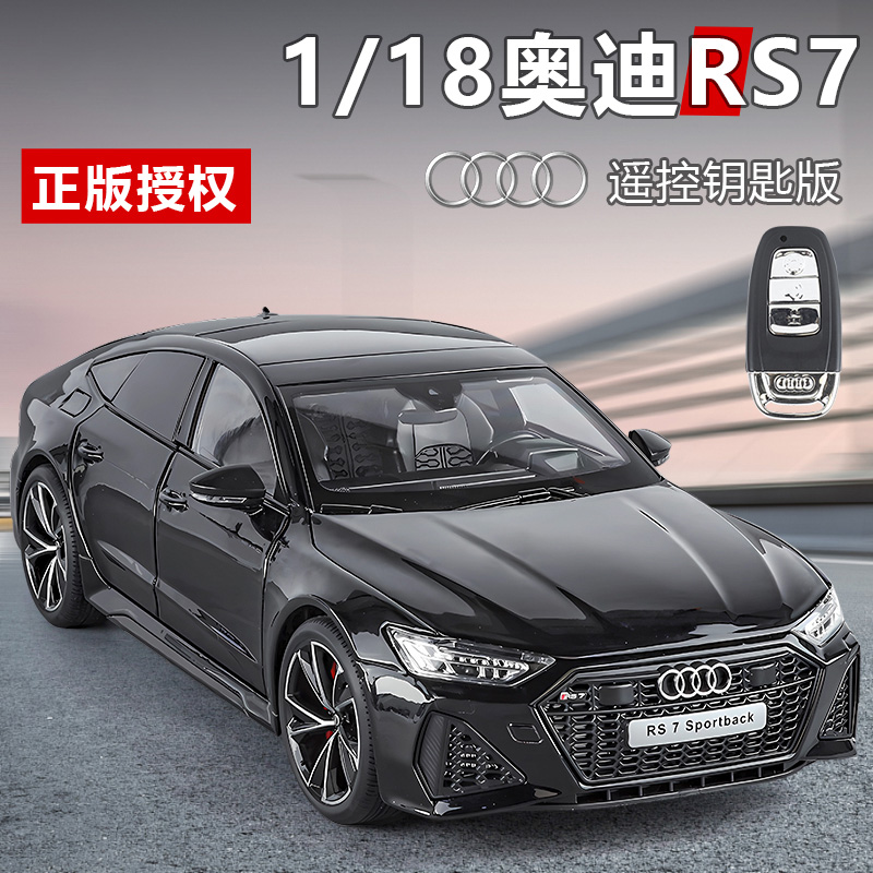 MS939-1:18奥迪RS7奥迪RS6奥迪A6雷克萨斯LX570本田雅阁合金车模