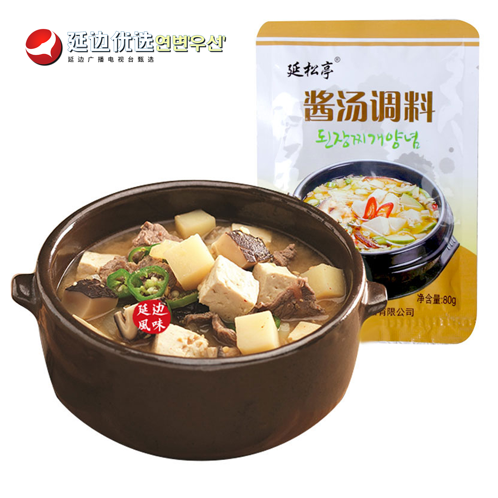 【延广专属】韩式大酱汤 一酱多用80g袋装延松亭大酱