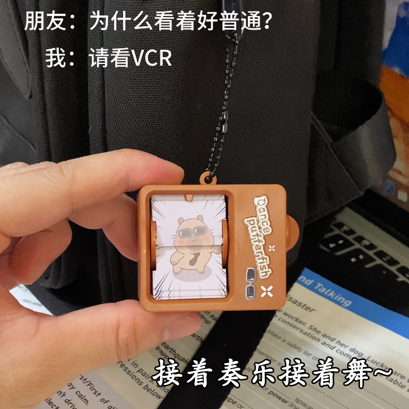 趣味卡皮巴拉翻翻动画机水豚跳舞摇摆挂件儿童玩具翻页机钥匙扣