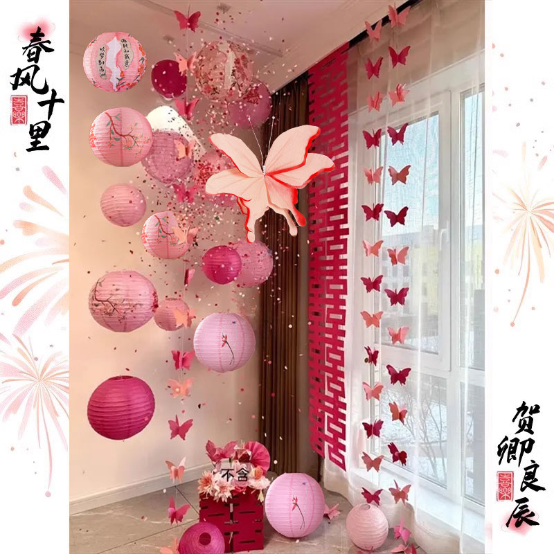 结婚客厅晨袍拍照背景婚房布置用品男方女方卧室拉花灯笼婚礼装饰