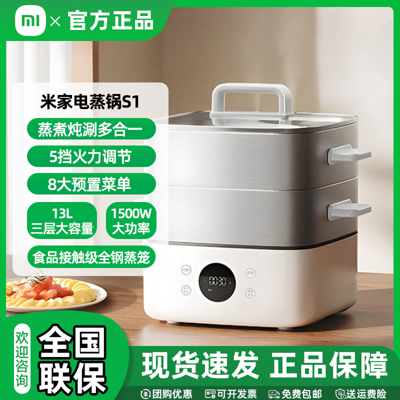 小米米家电蒸锅电煮锅S1 电锅一体多功能锅炖蒸煮一体电火锅家用