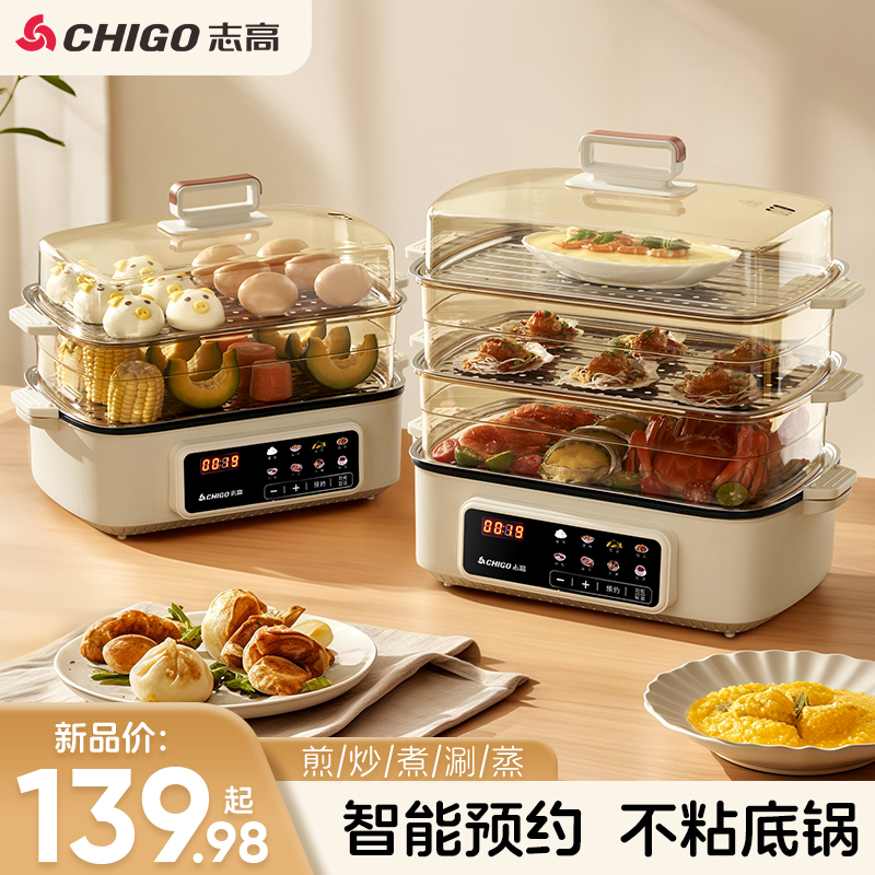 Chigo/志高电蒸锅多功能家用多层蒸锅电蒸笼蒸煮炖一体蒸箱电煮锅
