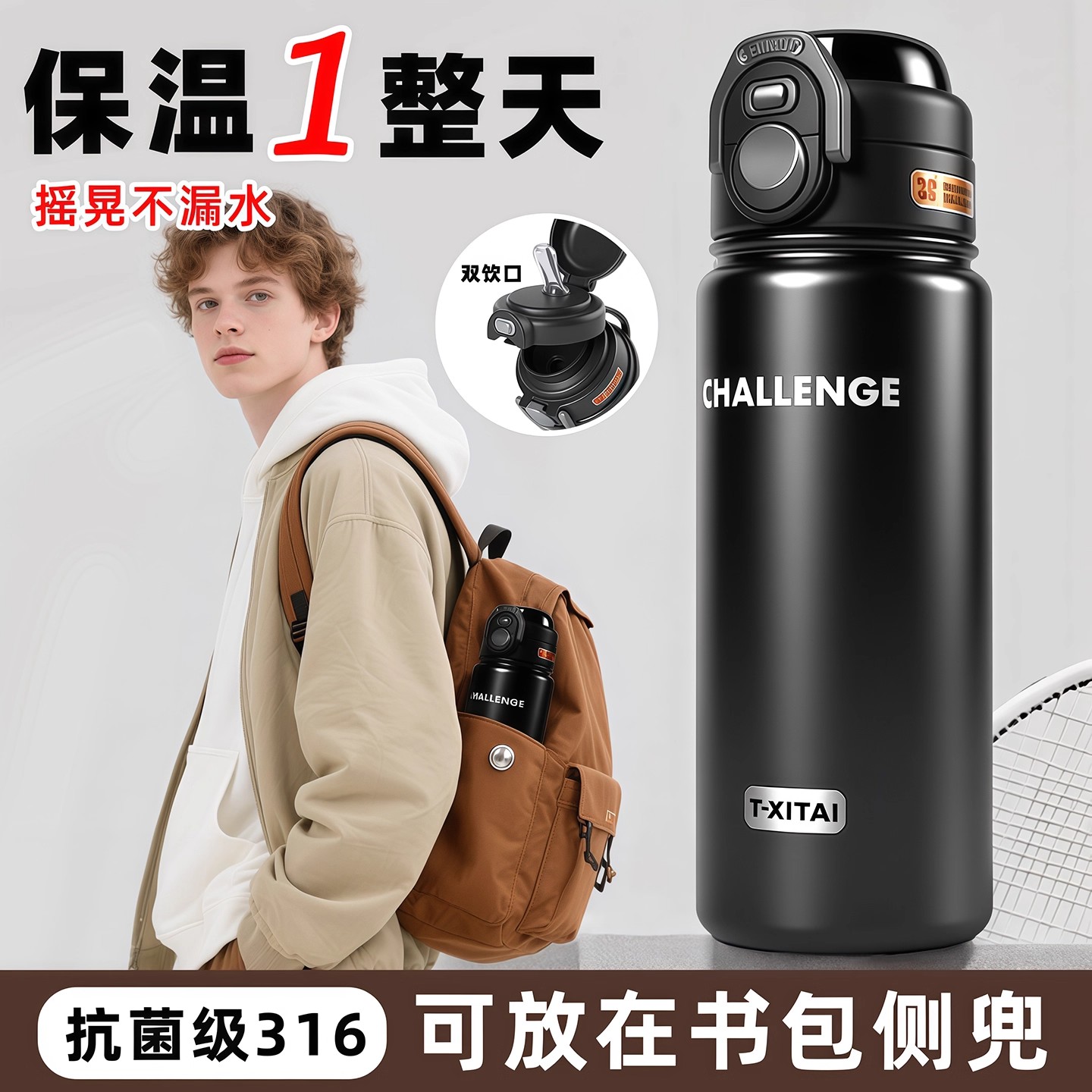 保温杯男款大容量2025新款运动水杯学生上学专用外出便携吸管杯子