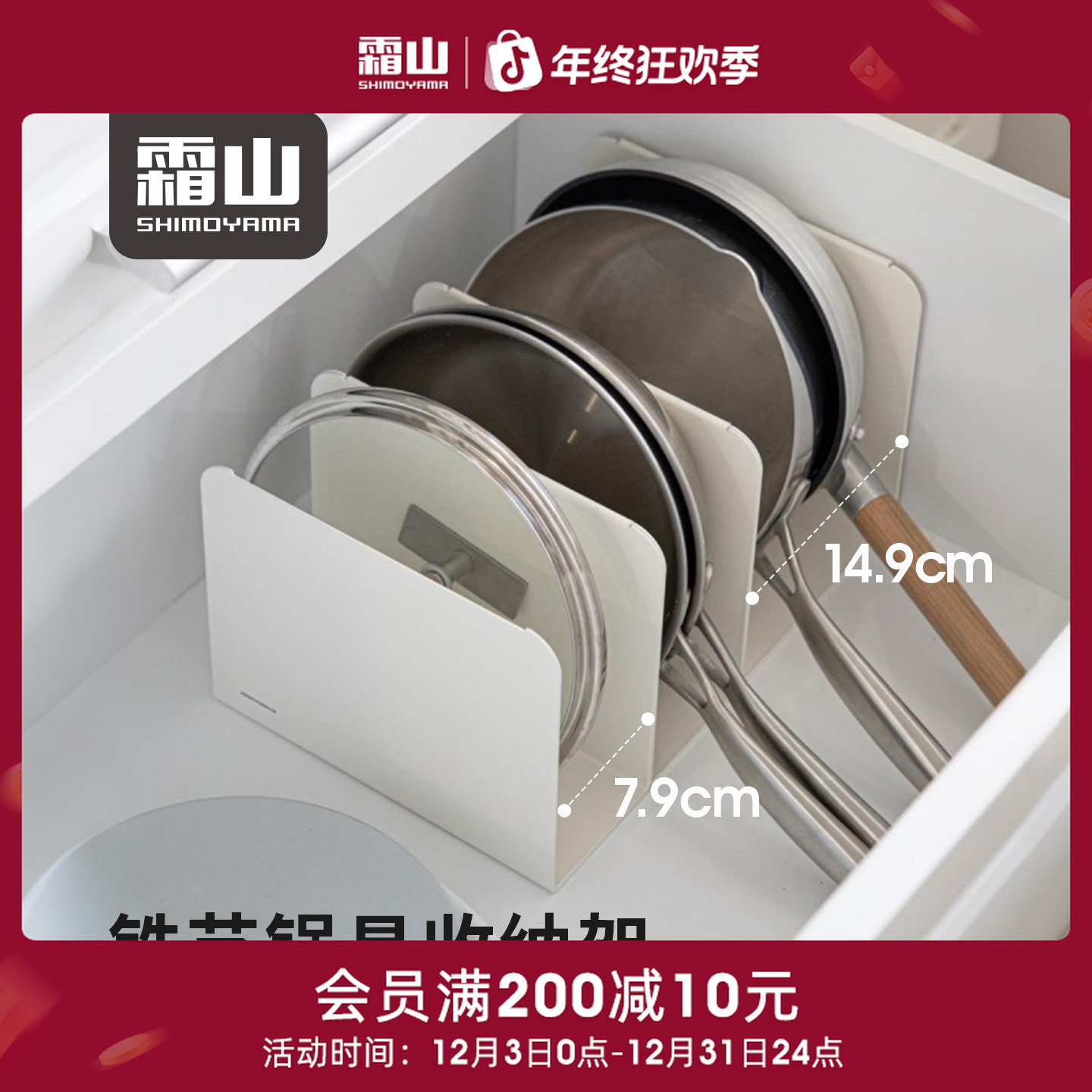 【霜山】铁艺锅具收纳架厨房砧板置放架家用烤盘储存架橱柜整理架